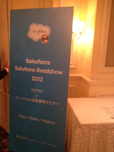 salesforceseminar2012.JPG